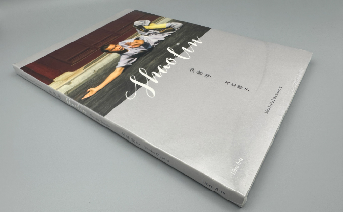 少林寺 Men behind the scenes II（写真集）/ 大串祥子【43os-001】