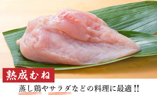 お疲れのお父さんへ 覚醒セット（熟成むね2kg,もも2kg）　01ak-0001