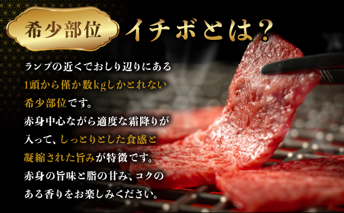 佐賀牛イチボ焼肉【04bh-0021】