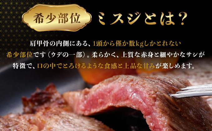 佐賀牛ミスジステーキ【04bh-0024】