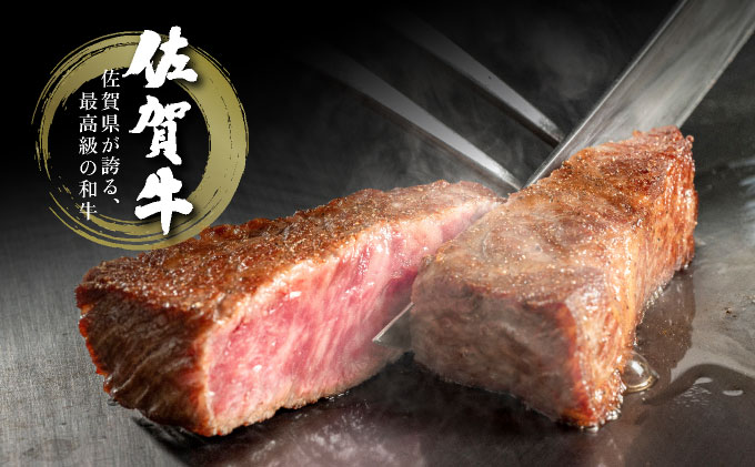 丁寧な手切り仕上げ♪佐賀牛シャトーブリアンステーキ200g・ヒレステーキ400gをセットでお届け！