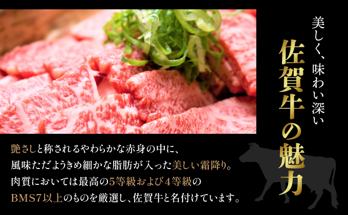 訳あり！艶さし！【A4～A5】佐賀牛焼肉切り落とし(肩ロース・バラ）　1kg（500g×2P）