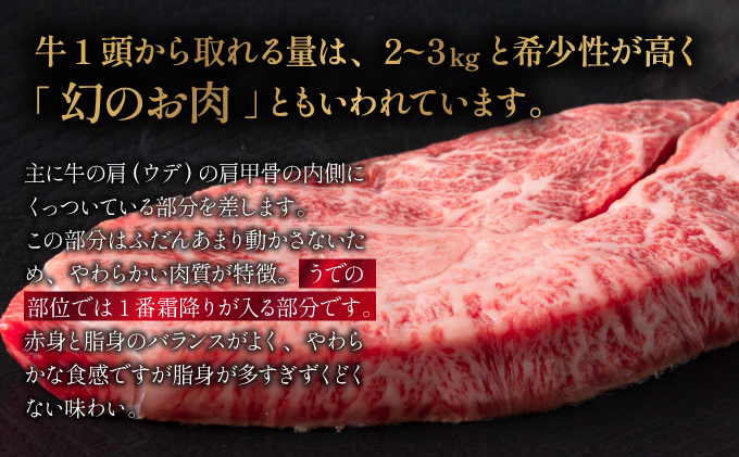 【厳選希少部位】【A4～A5】佐賀牛ミスジステーキ　約300ｇ（100ｇ×3ｐ）