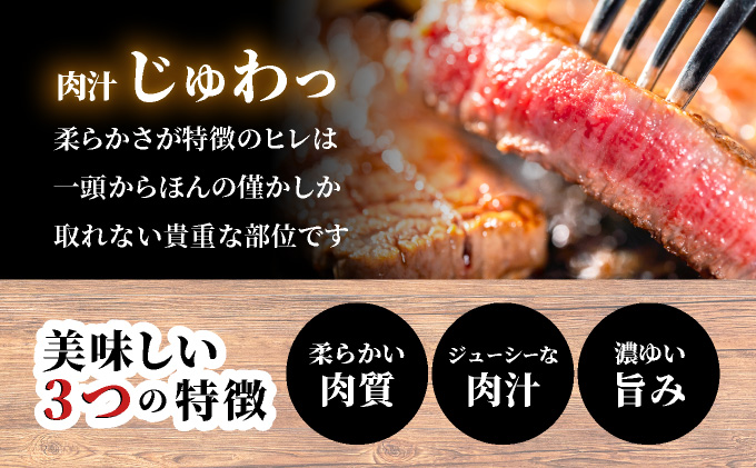 佐賀県産黒毛和牛ヒレステーキ420g【42yc-006】