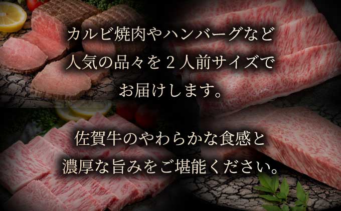 〈偶数月配送〉佐賀牛10万円定期便　総量1,930g【42yc-013】