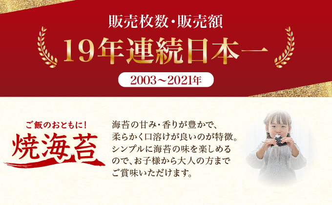＜先行予約＞ 令和6年初摘み 佐賀海苔 (秋芽)　09hs-0001