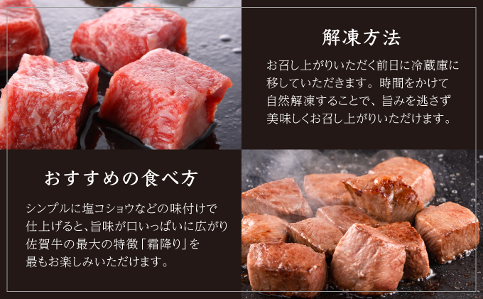 佐賀県産・黒毛和牛ヒレサイコロステーキ 250g | ふるさと納税 肉 お肉 ギフト 贈答品 国産 佐賀 佐賀県 大町町 冷凍 送料無料 牛肉 黒毛和牛 肉汁 国産和牛 ステーキ