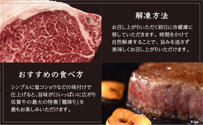 厳選・希少部位佐賀牛ヒレシャトーブリアン1㎏