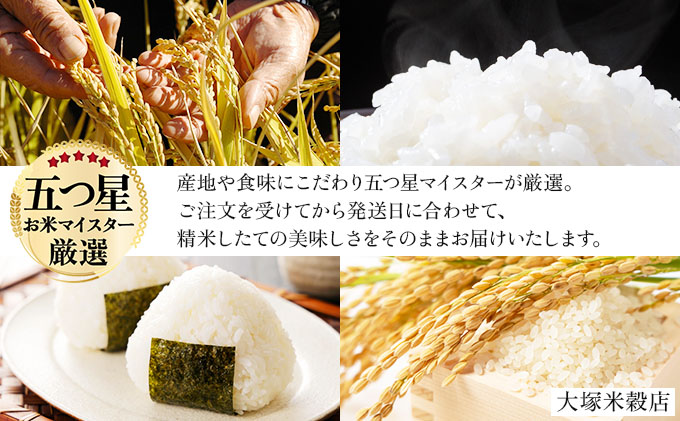 令和7年産 白米食べ比べ さがびより3kg&夢しずく3kg / 計6kg《特A評価！》| 単品 定期便 偶数月 米 お米 ごはん 弁当 銘柄米 白米 県産米 佐賀県産 国産米 ブランド米 おにぎり 国産 佐賀県 単一原料米 五つ星お米マイスター 各3kg/計6kg