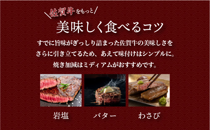 佐賀牛サーロインステーキ 300g (150g×2パック)