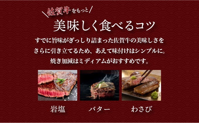 佐賀牛ヒレステーキ 200g