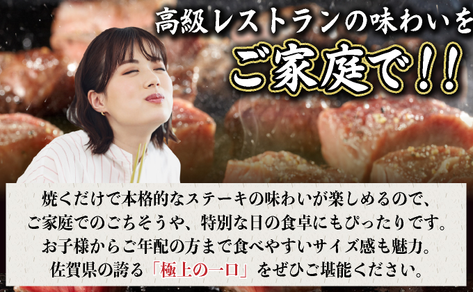 佐賀牛サイコロステーキ400g【25gf-0047】