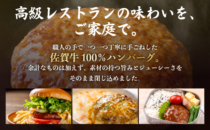 佐賀牛ハンバーグ 6個	【25gf-0048】