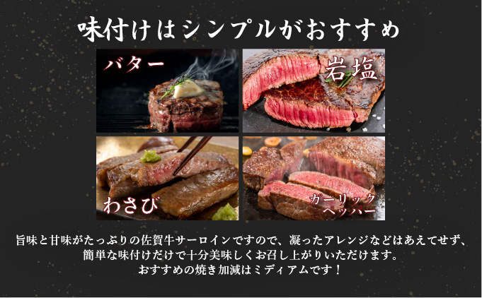 佐賀牛サーロインステーキ 600g (200g×3枚)