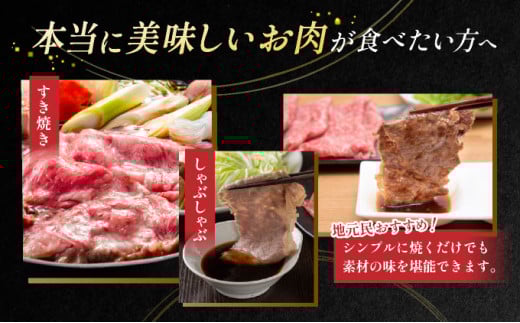 艶さし！【厳選部位】【A4～A5】佐賀牛サーロインしゃぶしゃぶすき焼き用　300ｇ