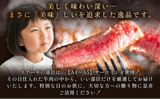 艶さし！【A4～A5】佐賀牛サーロインステーキセット　1kg（250ｇ×4枚）				