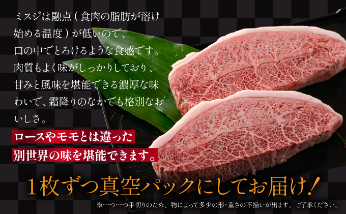 【厳選希少部位】【A4～A5】佐賀牛ミスジステーキ　約500ｇ（100ｇ×5ｐ）						