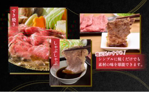 佐賀産和牛肩ロースしゃぶしゃぶすき焼き用　600ｇ