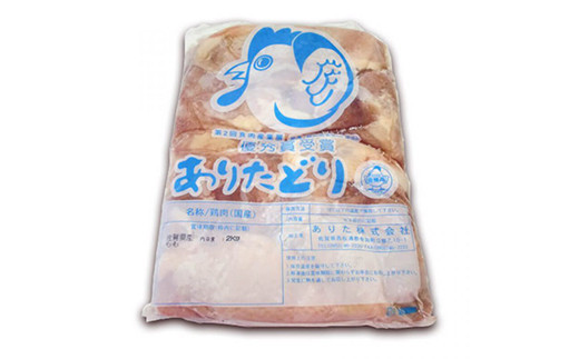 お疲れのお父さんへ 覚醒セット（熟成むね2kg,もも2kg）　01ak-0001
