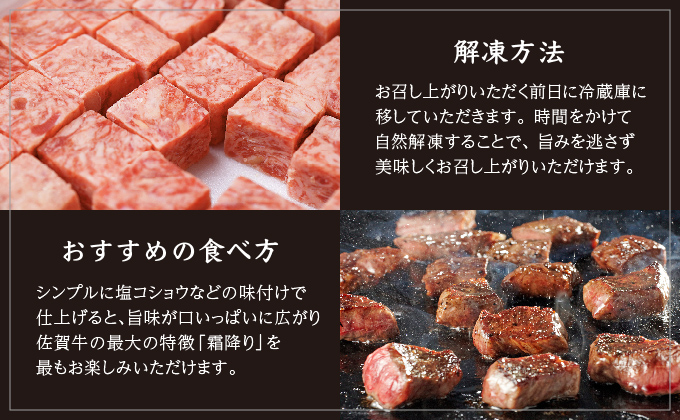 佐賀牛サイコロステーキ 800g　03bf-0001 800g