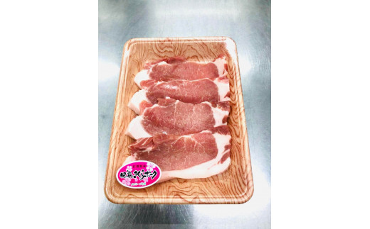 ブランド豚【肥前さくらポーク】 ロースセット 960g (80g×4枚×3P)　04bh-0015