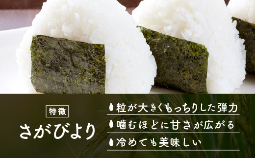 さがびより新鮮米"ゴールド" 5kg (1kg×5袋)　08hb-0001