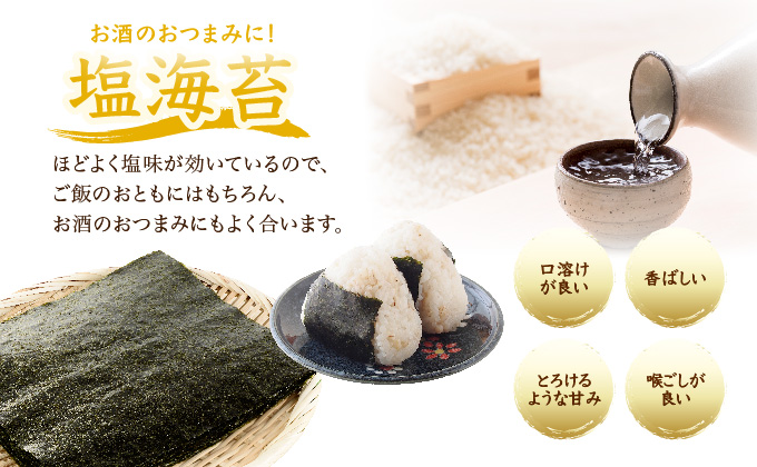 ＜先行予約＞ 令和6年初摘み 佐賀海苔 (秋芽)　09hs-0001