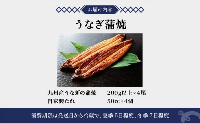 ＜2026年5月配送＞うなぎ蒲焼き 800g (200g×4尾) 2026年5月配送