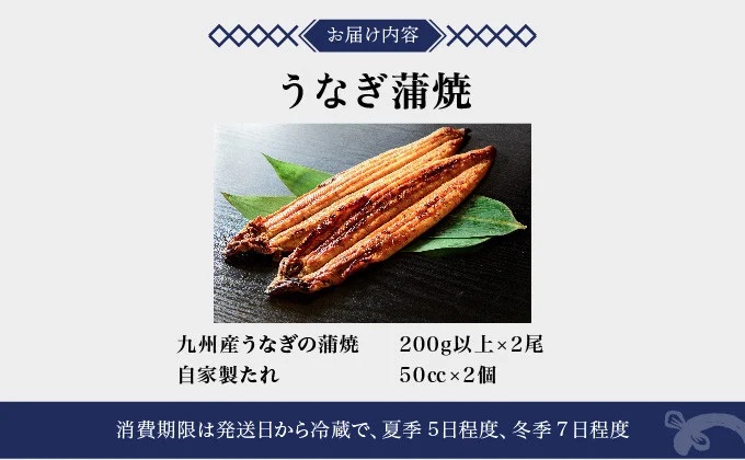 ＜2026年7月配送＞うなぎ蒲焼き 400g (200g×2尾) 冷蔵 2026年7月配送