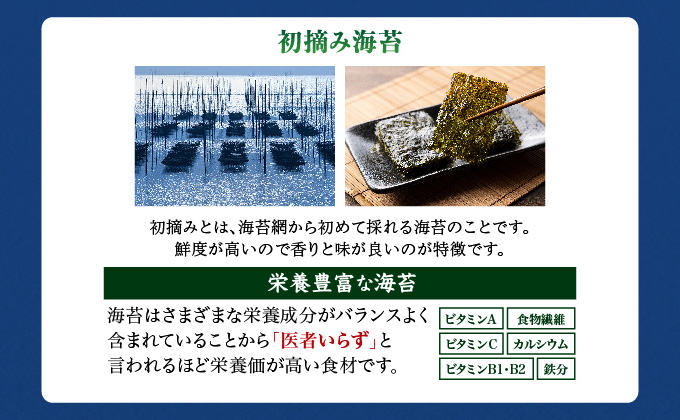 ＜先行予約＞ 令和6年初摘み 佐賀海苔 (秋芽)　09hs-0001