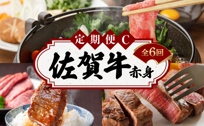 佐賀牛人気の赤身定期便C♪ヒレステーキ400g(200g×2枚)・すき焼きしゃぶしゃぶ用500g・焼き肉500g(全6回定期便)毎月お届け♪