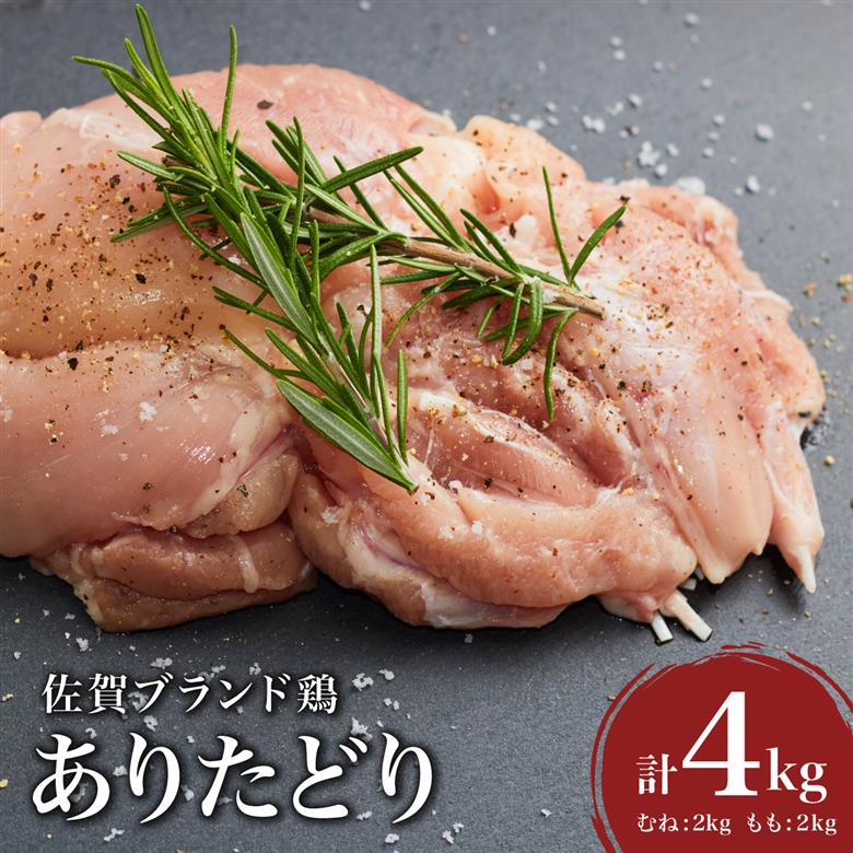 お疲れのお父さんへ 覚醒セット（熟成むね2kg,もも2kg）　01ak-0001