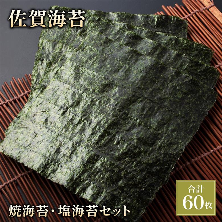 パリパリの【佐賀海苔】をお届けします_　09hs-0002