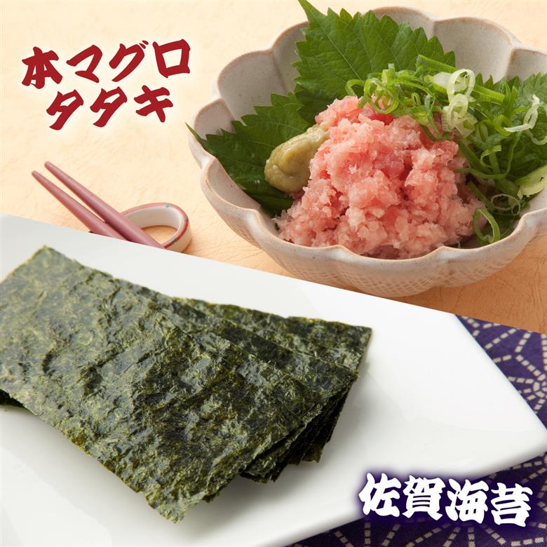 玄界灘産『本マグロ』タタキ 300g 佐賀海苔 セット 【大町町海鮮倶楽部】