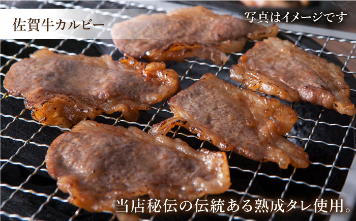【全6回定期便】三栄の味付け肉（佐賀牛 カルビー 400g＋豚 ロース 4枚）【肉の三栄】 [HAA045]