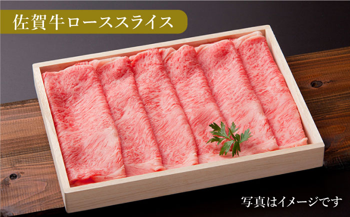 【全12回定期便】佐賀牛 ロース 食べ比べセット【肉の三栄】 [HAA090]