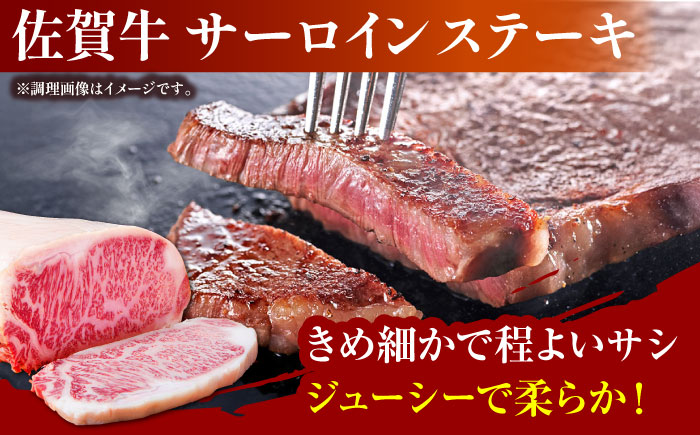 【12/20入金まで年内発送】佐賀牛 よりどりセット【肉の三栄】 [HAA098] 牛肉