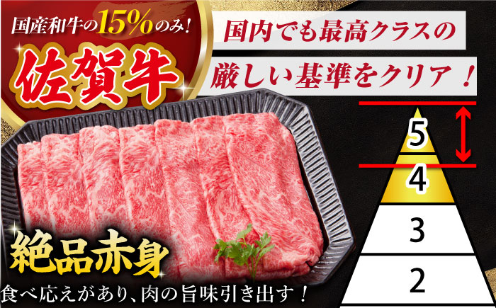 【肉本来の旨味を味わうなら】 佐賀牛 赤身堪能セット 3種 【肉の三栄】　赤身 スライス ステーキ ローストビーフ [HAA134]