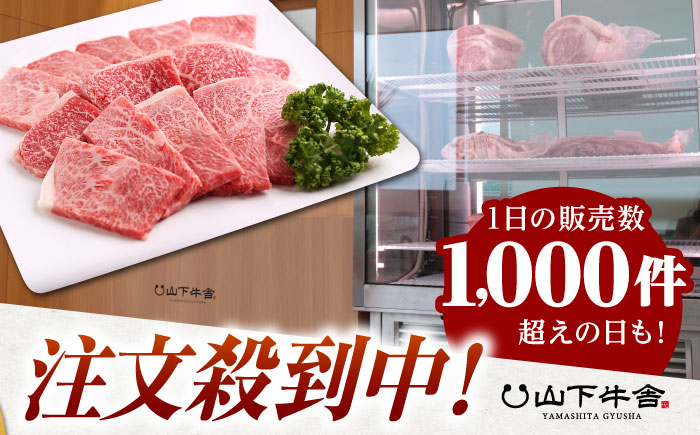 佐賀牛 A5 カルビ 焼肉用 400g【山下牛舎】 [HAD053]