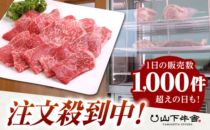 【全3回定期便】佐賀牛 赤身（モモ）400g（焼肉用）【山下牛舎】 [HAD095]
