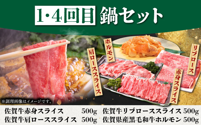 【全6回定期便】佐賀牛 極上定期【山下牛舎】 [HAD113] 牛肉