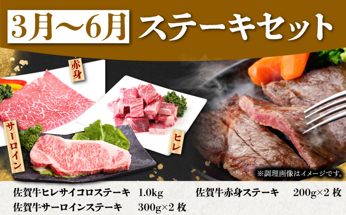 【全12回定期便】佐賀牛 極上定期【山下牛舎】 [HAD114] 牛肉