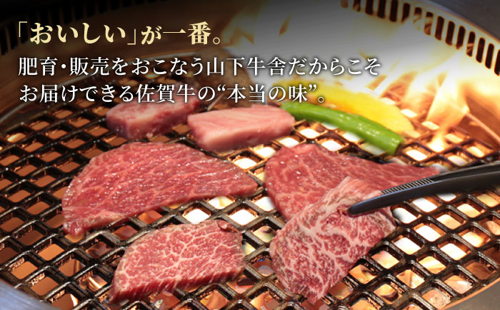 佐賀牛焼肉 やました ペアお食事ご招待券【山下牛舎】 [HAD116] 牛肉