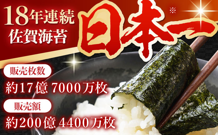 【全12回定期便】紫香燦燦 SD-50G 焼のり（全形4枚入×4袋）【JAさが 杵島支所】 [HAM046] 海苔 のり