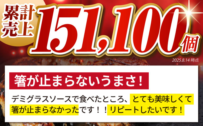 【全12回定期便】老舗の佐賀牛ハンバーグ 150g×6個【肉のかわの】  [HAS017]