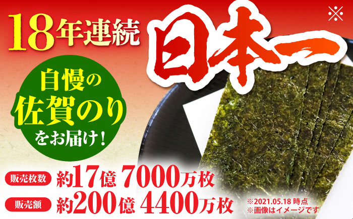 【12/15入金まで年内発送】佐賀のり（半形味付海苔10袋×2個）佐賀海苔 味付け海苔 [HAT009]