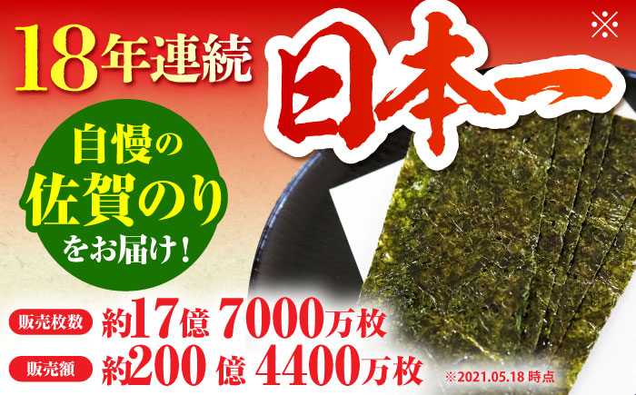 【全3回定期便】一番摘み 佐賀のり 2種食べ比べ（卓上海苔2個詰合せ）焼き海苔 味付け海苔 [HAT012]