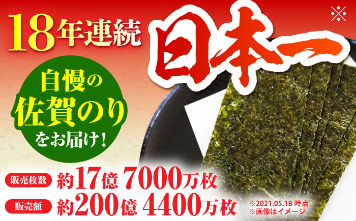 【全12回定期便】佐賀のり（半形味付海苔10袋詰）味付け海苔 佐賀海苔 [HAT026]