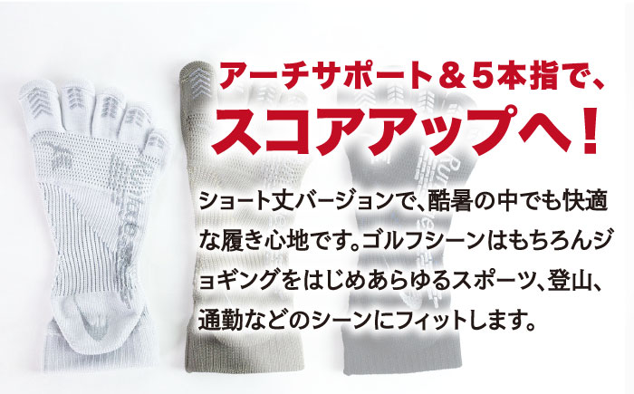 【23-25cm】Runtage ゴルフソックス アスリートラウンドPRO type FF 5本指 ショート丈 ＜カーキ＞【イイダ靴下株式会社】 [HBB015]靴下 ソックス