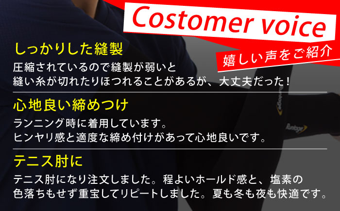 【Lサイズ】Runtage アスリートアームサポーター 2枚（アームカバー 両腕用）【イイダ靴下株式会社】 [HBB025]靴下 ソックス